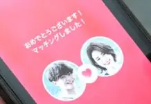 Japan, magalunsar sang dating app para mapadamo ang ila populasyon